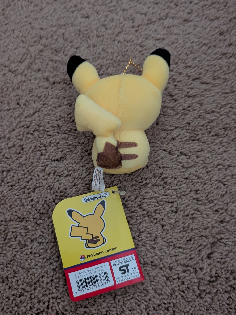 Pokemon Keychain Set - Picture 7 of 11